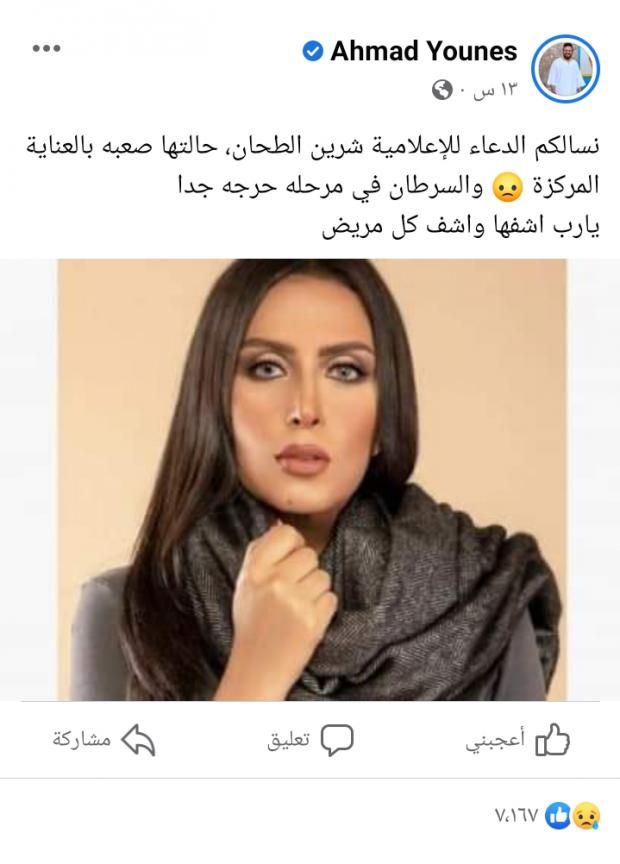 ماذا قال أصدقاء الفنانة شيرين الطحان عن وضعها الصحي؟.. حالتها حرجة