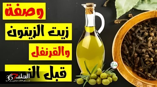 ضع 3 حبات من مسامير القرنفل بهذه الطريقة تجعلك قويا كالحصان في غرفة النوم ولكن بهذه الطريقة الجبارة
