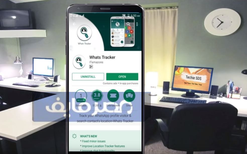 تراند اليوم : من زار بروفايلك على واتس اب 2023 الطريقة الأسهل للمعرفة بالخطوات