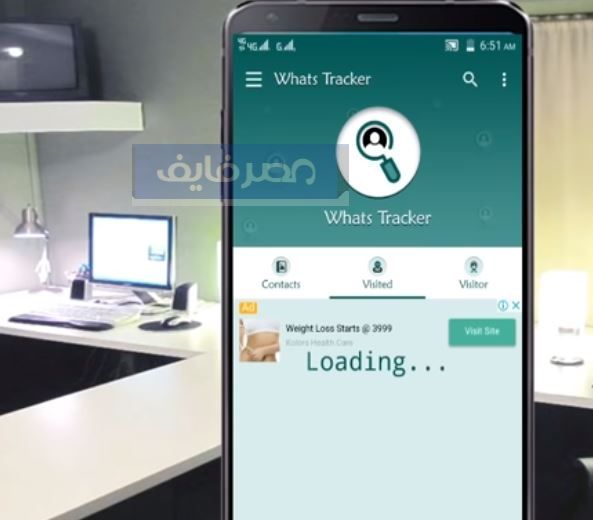 تراند اليوم : من زار بروفايلك على واتس اب 2023 الطريقة الأسهل للمعرفة بالخطوات