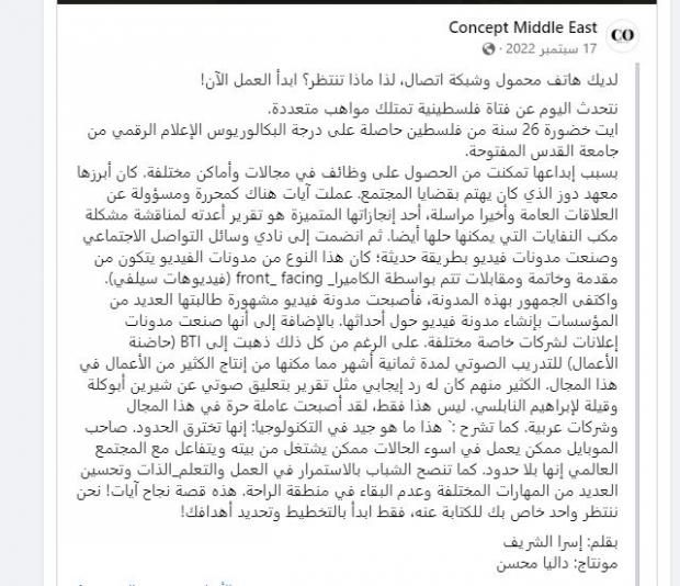 معلومات عن الصحفية الفلسطينية آيات خضورة.. استشهدت بعد قصف منزلها