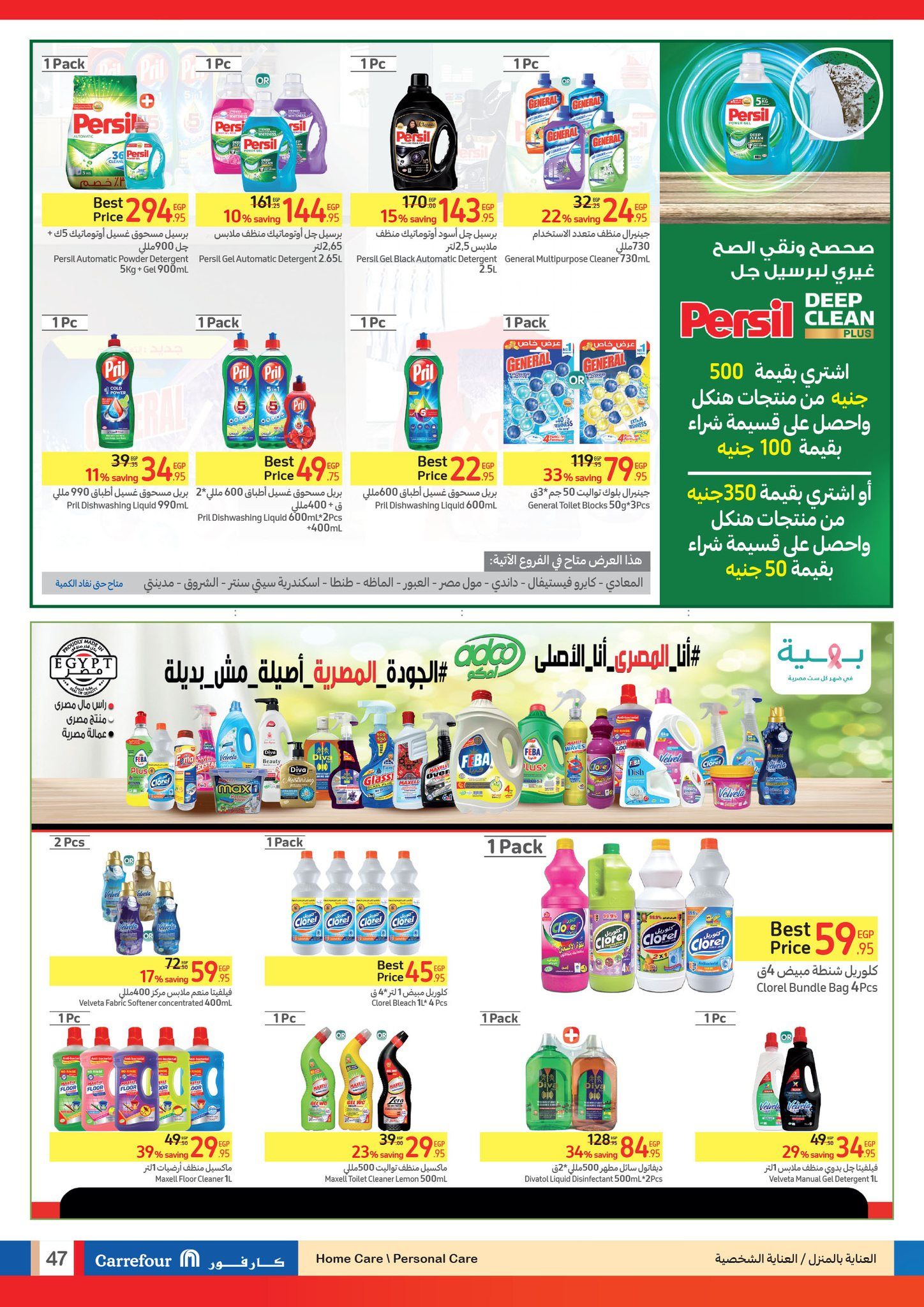 تراند اليوم : تخفيضات الجمعة البيضاء من كارفور حتى 5 ديسمبر.. وفر حتى 50% على مشترياتك من الأجهزة الكهربائية والأدوات المنزلية ومنتجات السوبر ماركت