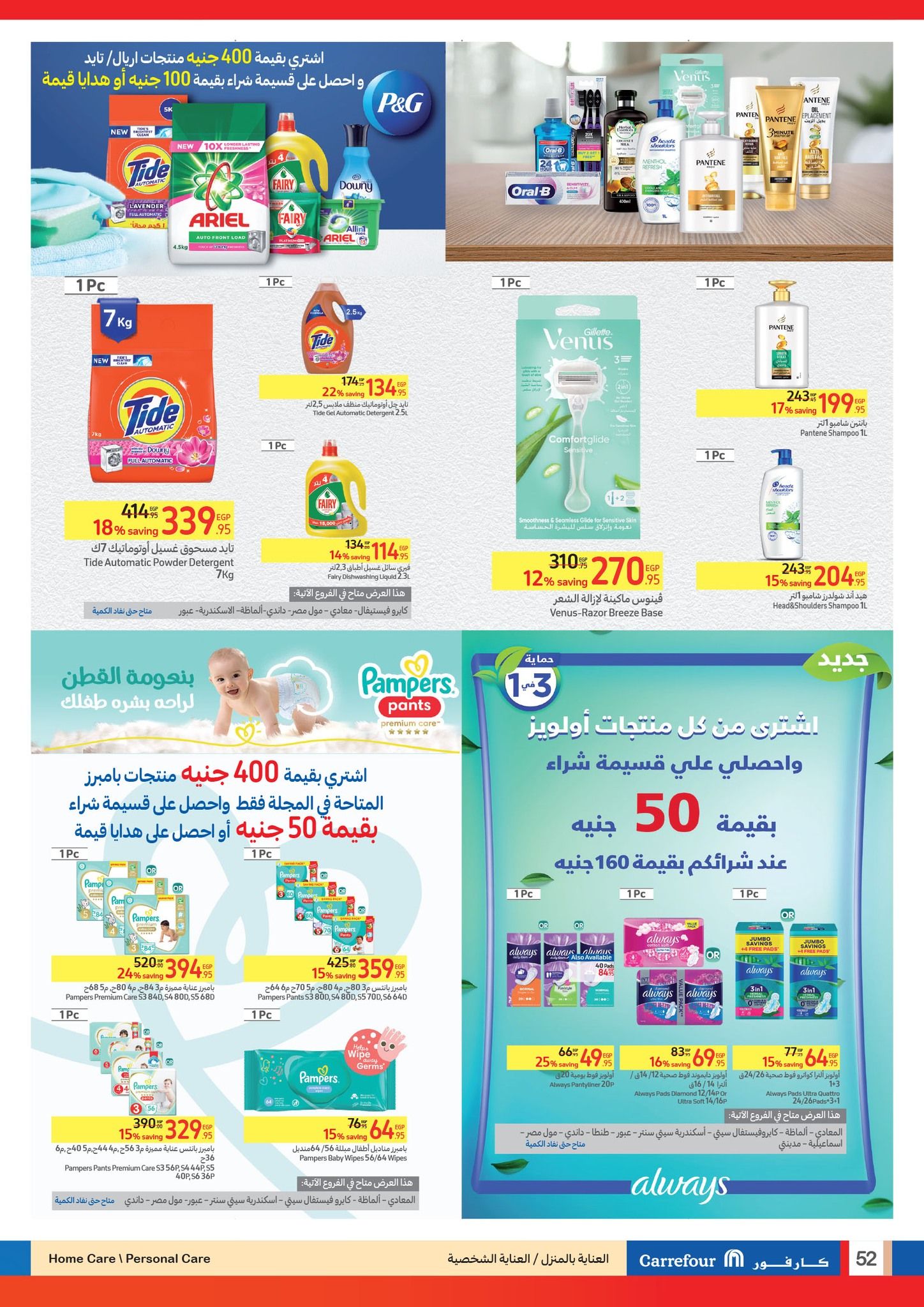 تراند اليوم : تخفيضات الجمعة البيضاء من كارفور حتى 5 ديسمبر.. وفر حتى 50% على مشترياتك من الأجهزة الكهربائية والأدوات المنزلية ومنتجات السوبر ماركت