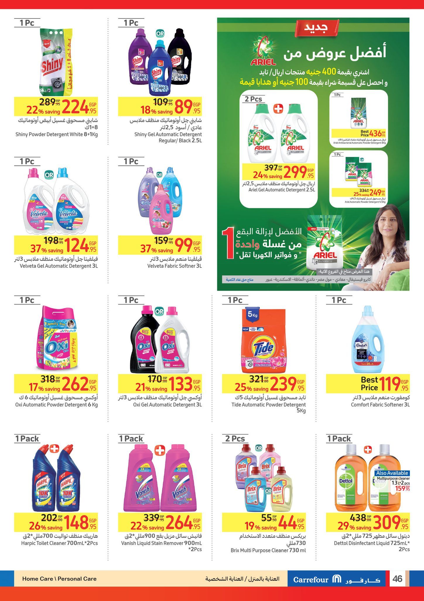 تراند اليوم : تخفيضات الجمعة البيضاء من كارفور حتى 5 ديسمبر.. وفر حتى 50% على مشترياتك من الأجهزة الكهربائية والأدوات المنزلية ومنتجات السوبر ماركت