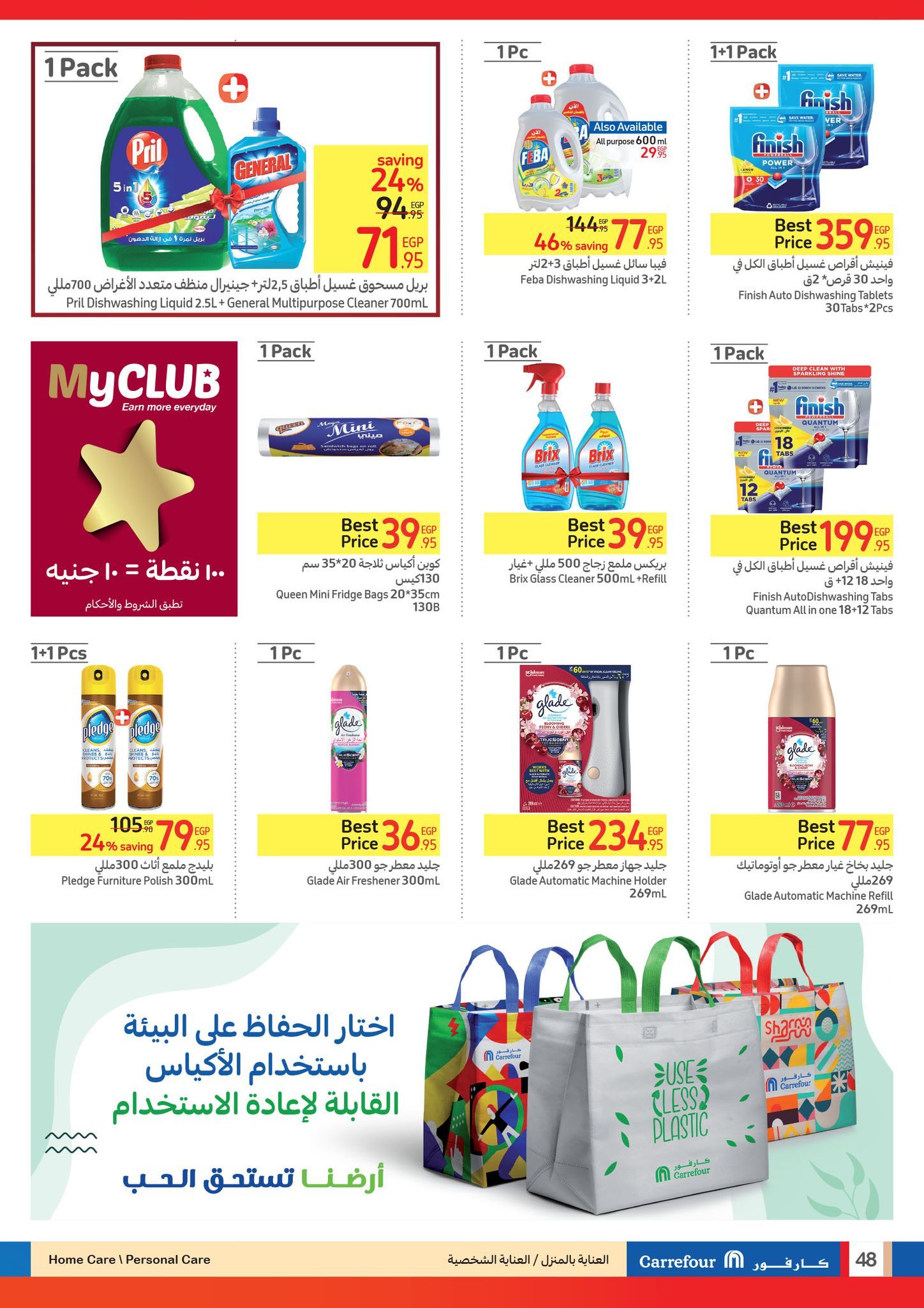 تراند اليوم : تخفيضات الجمعة البيضاء من كارفور حتى 5 ديسمبر.. وفر حتى 50% على مشترياتك من الأجهزة الكهربائية والأدوات المنزلية ومنتجات السوبر ماركت