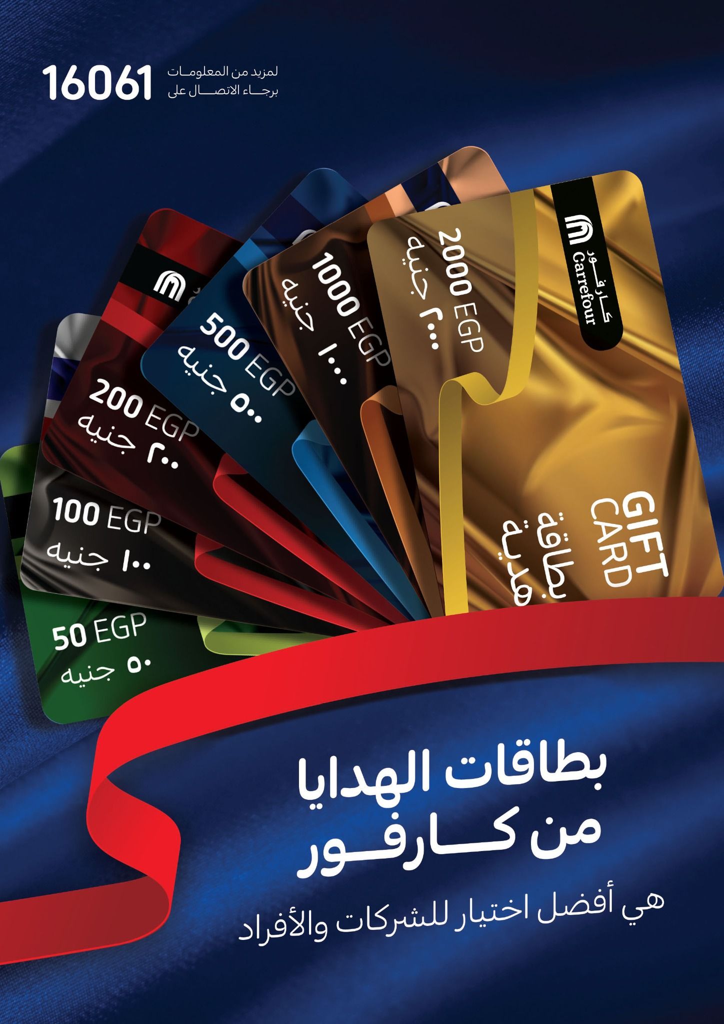 تراند اليوم : تخفيضات الجمعة البيضاء من كارفور حتى 5 ديسمبر.. وفر حتى 50% على مشترياتك من الأجهزة الكهربائية والأدوات المنزلية ومنتجات السوبر ماركت