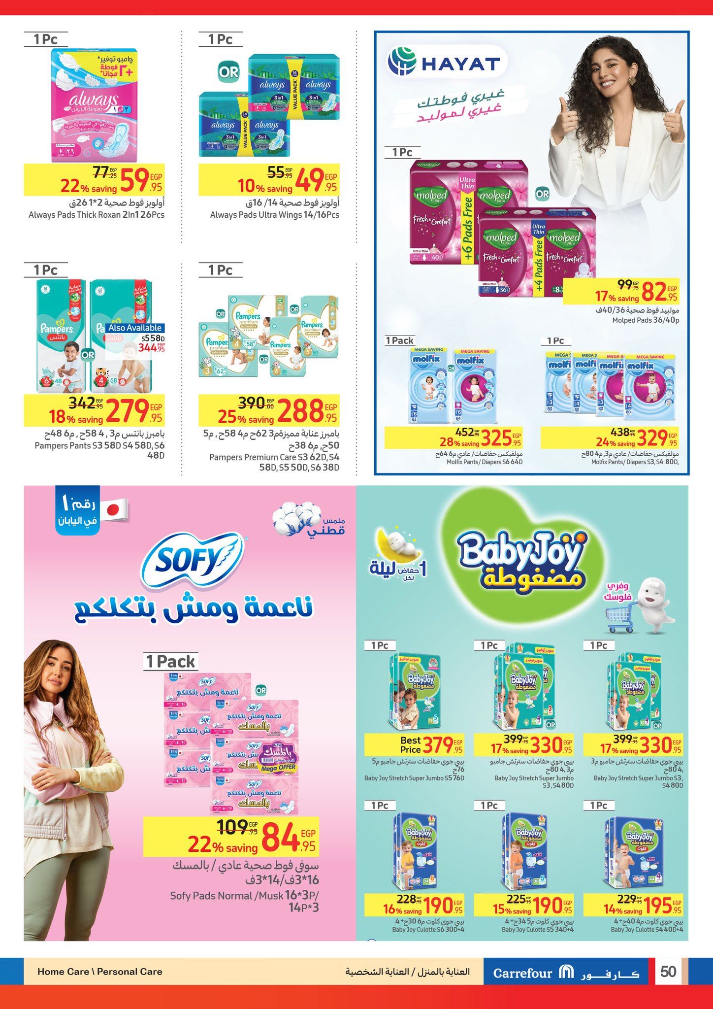 تراند اليوم : تخفيضات الجمعة البيضاء من كارفور حتى 5 ديسمبر.. وفر حتى 50% على مشترياتك من الأجهزة الكهربائية والأدوات المنزلية ومنتجات السوبر ماركت
