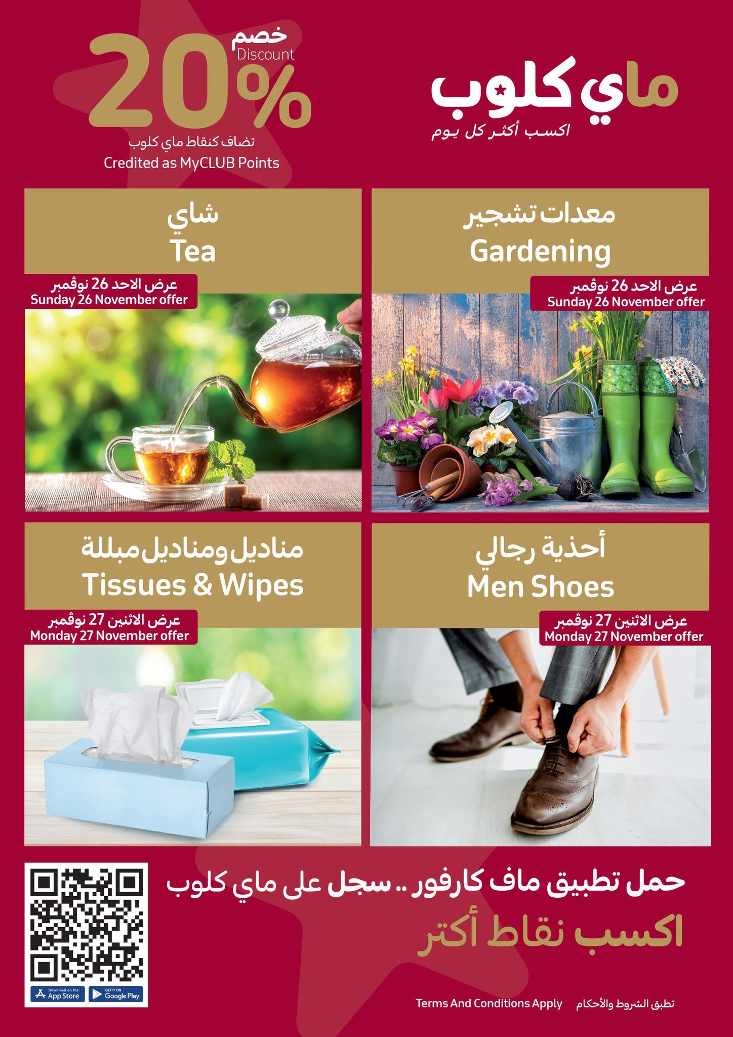 تراند اليوم : تخفيضات الجمعة البيضاء من كارفور حتى 5 ديسمبر.. وفر حتى 50% على مشترياتك من الأجهزة الكهربائية والأدوات المنزلية ومنتجات السوبر ماركت