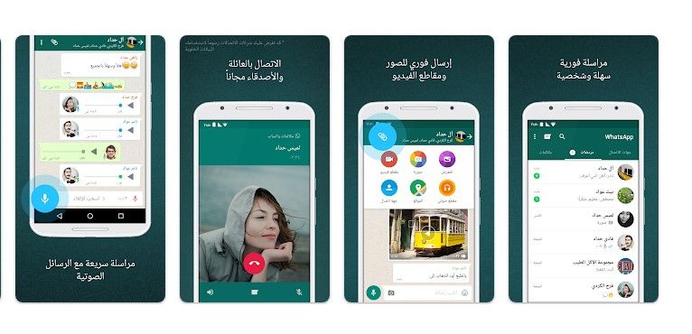 تراند اليوم : أحدث نسخة من واتساب بلس متجر بلاي 2023 تحديث برنامج المراسلات WhatsApp