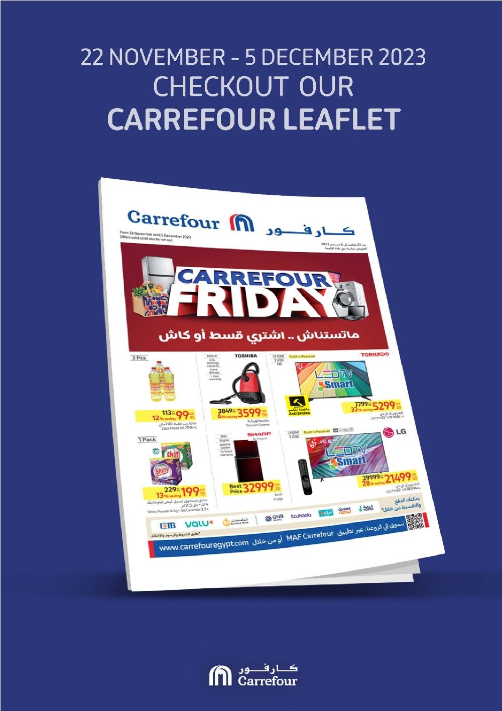 تراند اليوم : أحدث أسعار الأجهزة الكهربائية في كارفور خلال شهر ديسمبر الحق اشتري قبل الزيادات الجديدة