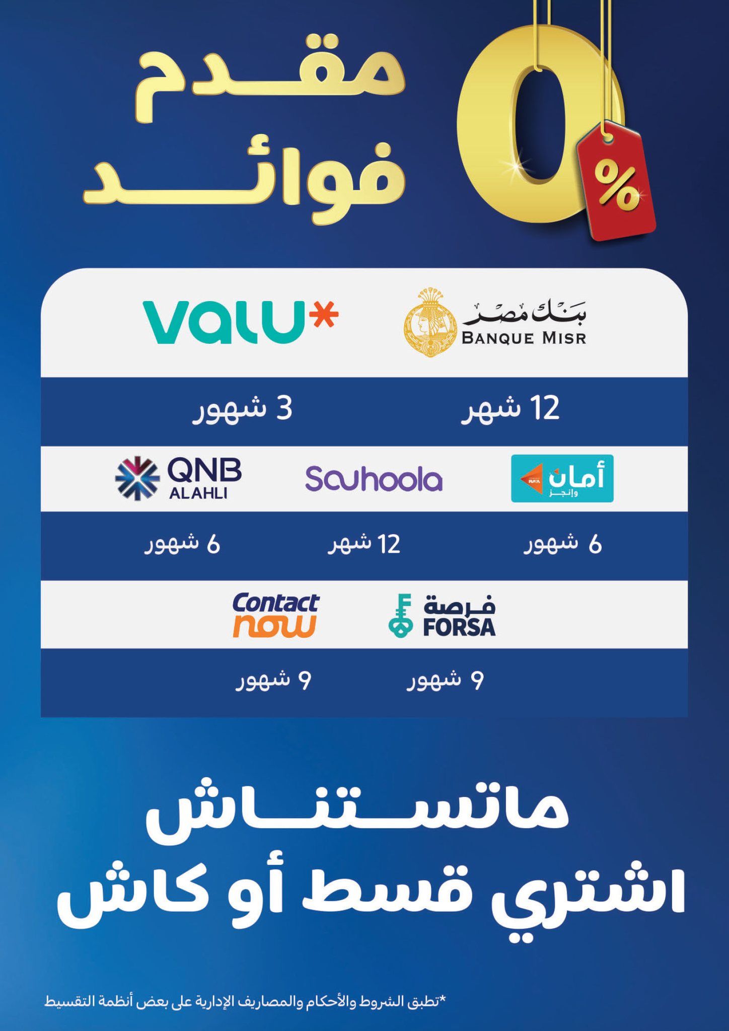 تراند اليوم : أحدث أسعار الأجهزة الكهربائية في كارفور خلال شهر ديسمبر الحق اشتري قبل الزيادات الجديدة