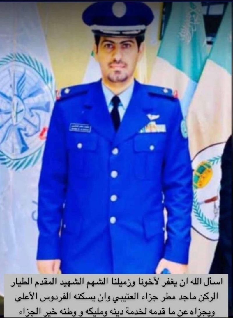 تراند اليوم : أول صورة للمقدم طيار ماجد العتيبي الذي توفي في حادث سقوط طائرة مقاتلة أثناء مهمة تدريبية بالظهران