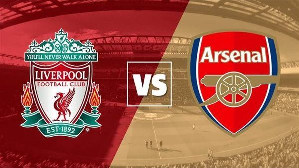بث مباشر.. مشاهدة مباراة ليفربول وارسنال يلا شوت اليوم في الدوري الإنجليزي