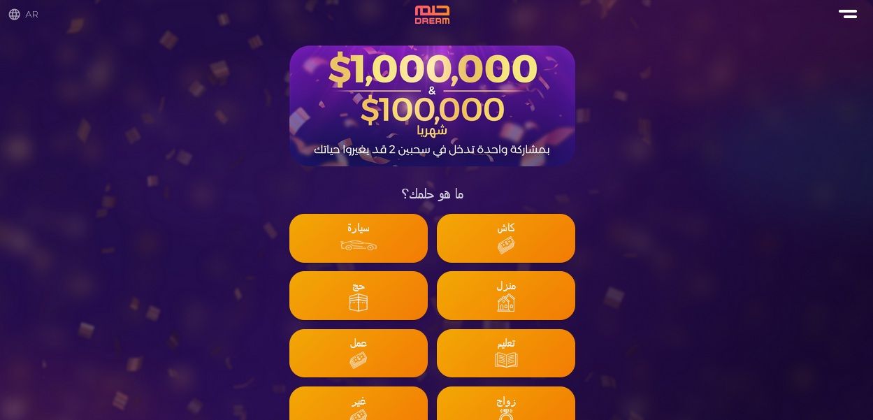 تراند اليوم : استعد رسالة هتخليك مليونير| مسابقة الحلم تعلن فرصتها الأخيرة لربح مليون دولار كاش بـsms من هاتفك