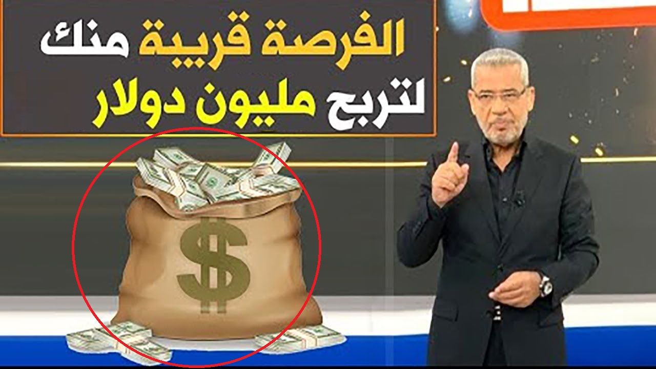 تراند اليوم : استعد رسالة هتخليك مليونير| مسابقة الحلم تعلن فرصتها الأخيرة لربح مليون دولار كاش بـsms من هاتفك