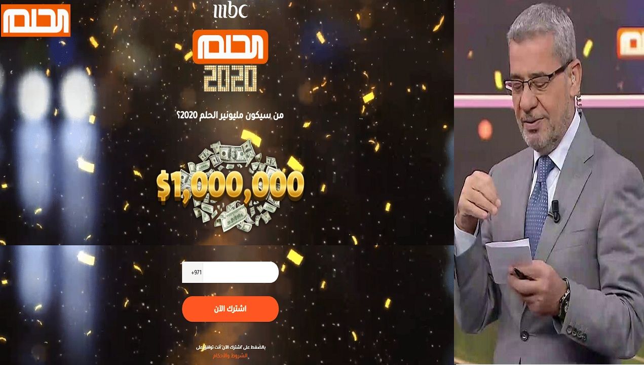 تراند اليوم : استعد رسالة هتخليك مليونير| مسابقة الحلم تعلن فرصتها الأخيرة لربح مليون دولار كاش بـsms من هاتفك