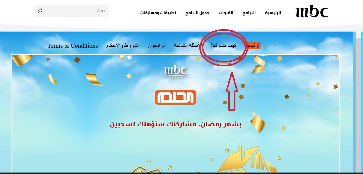 تراند اليوم : استعد رسالة هتخليك مليونير| مسابقة الحلم تعلن فرصتها الأخيرة لربح مليون دولار كاش بـsms من هاتفك