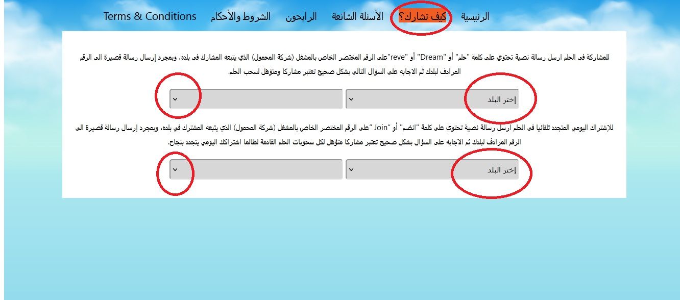 تراند اليوم : استعد رسالة هتخليك مليونير| مسابقة الحلم تعلن فرصتها الأخيرة لربح مليون دولار كاش بـsms من هاتفك