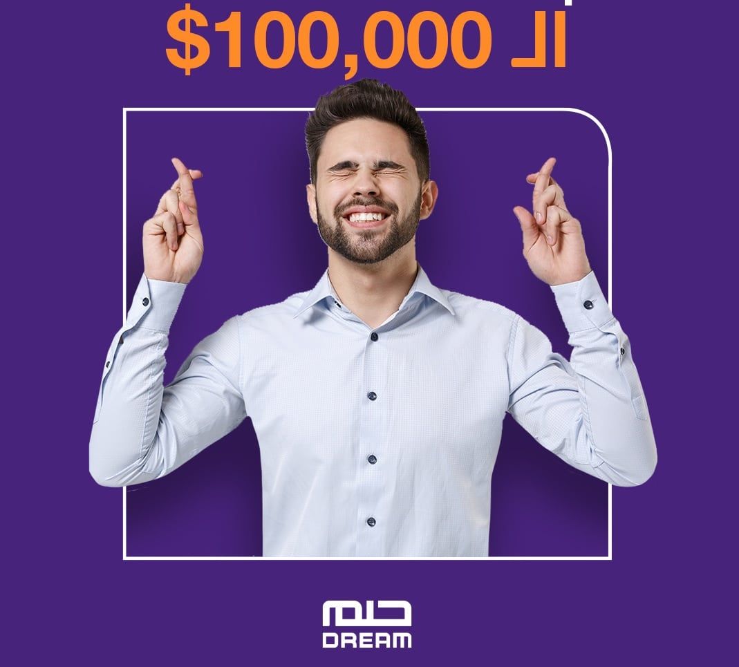 تراند اليوم : استعد رسالة هتخليك مليونير| مسابقة الحلم تعلن فرصتها الأخيرة لربح مليون دولار كاش بـsms من هاتفك