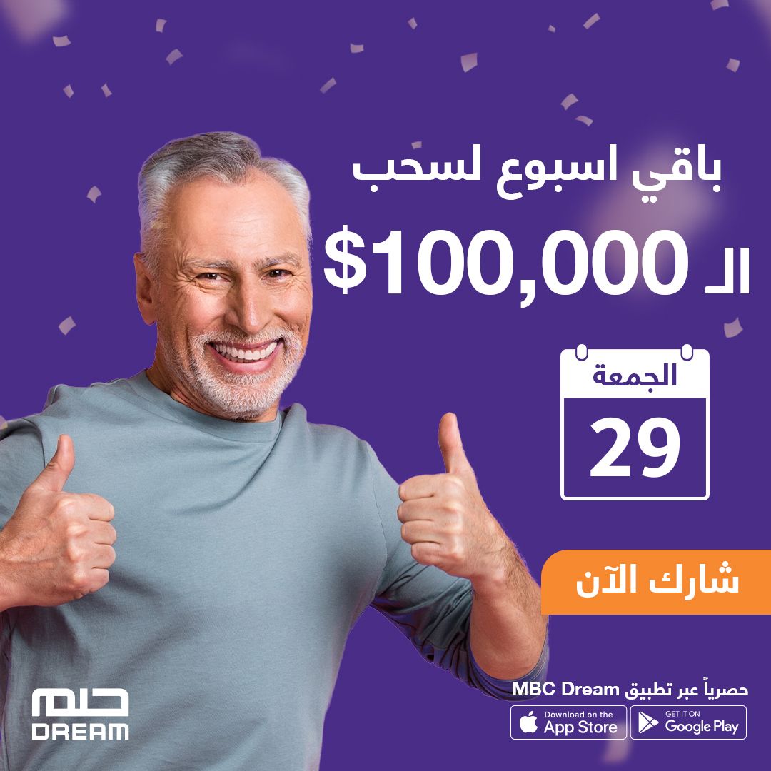 تراند اليوم : استعد رسالة هتخليك مليونير| مسابقة الحلم تعلن فرصتها الأخيرة لربح مليون دولار كاش بـsms من هاتفك