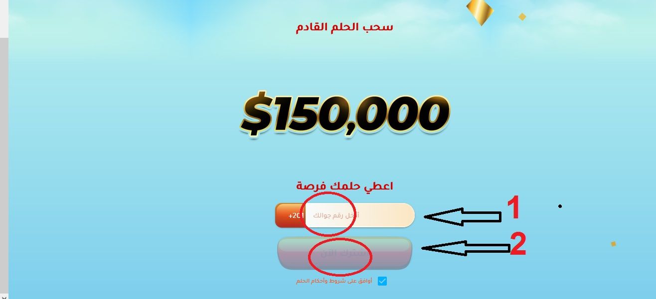 تراند اليوم : استعد رسالة هتخليك مليونير| مسابقة الحلم تعلن فرصتها الأخيرة لربح مليون دولار كاش بـsms من هاتفك