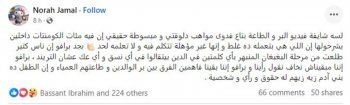 مخرجة معتزلة تطل في فيديو عن عقوق الوالدين .. وتثير جدلاً واسعاً بين مؤيداً ومعترضاً