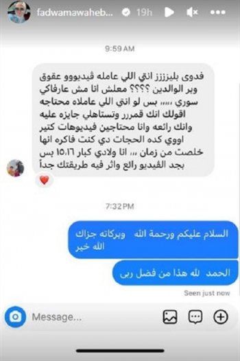 مخرجة معتزلة تطل في فيديو عن عقوق الوالدين .. وتثير جدلاً واسعاً بين مؤيداً ومعترضاً
