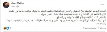 مخرجة معتزلة تطل في فيديو عن عقوق الوالدين .. وتثير جدلاً واسعاً بين مؤيداً ومعترضاً
