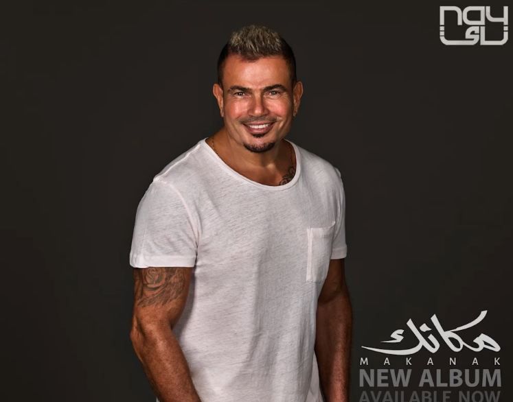 عمرو دياب مكانك| صناع أغاني النصف الأول من الألبوم