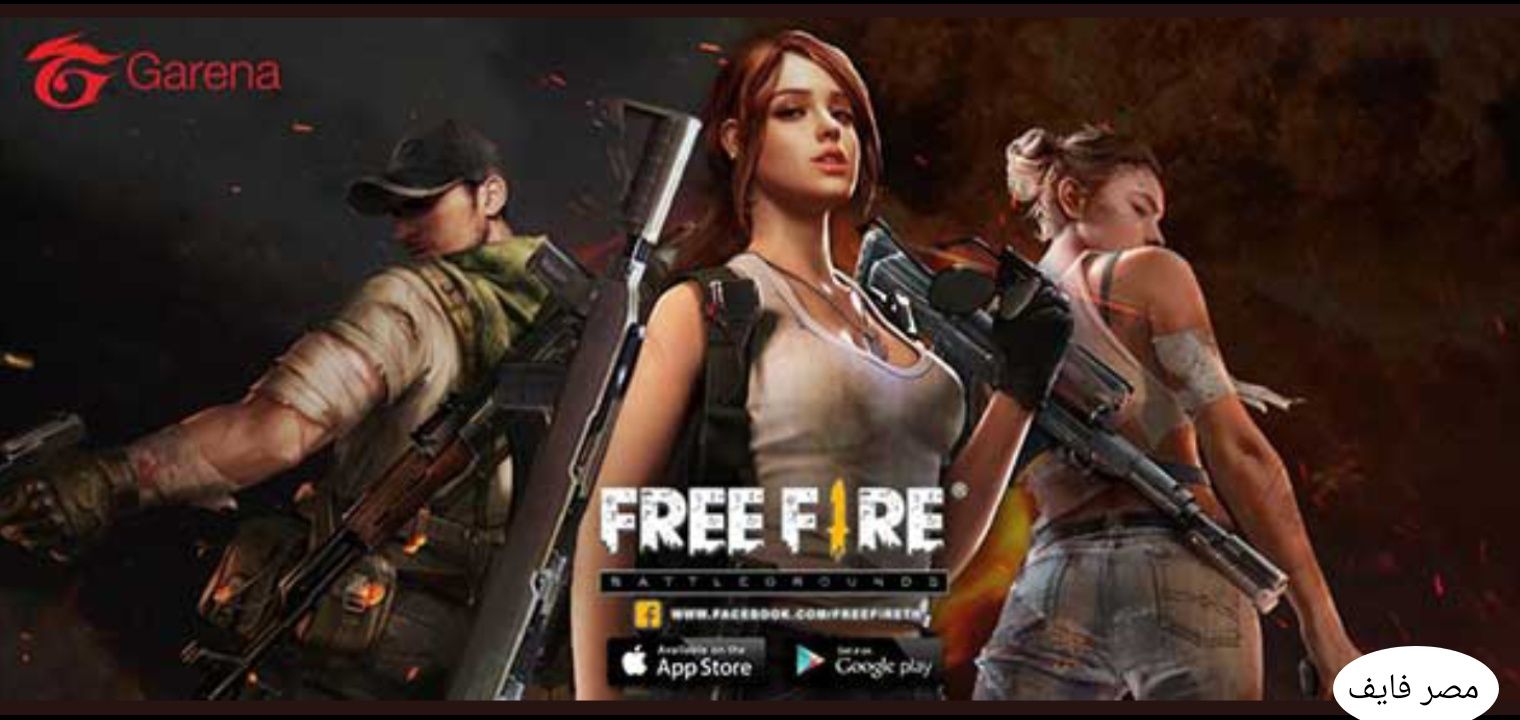 تراند اليوم : كيفية شحن جواهر فري فاير free fire مجانا في 3 دقائق بطريقة مضمونة