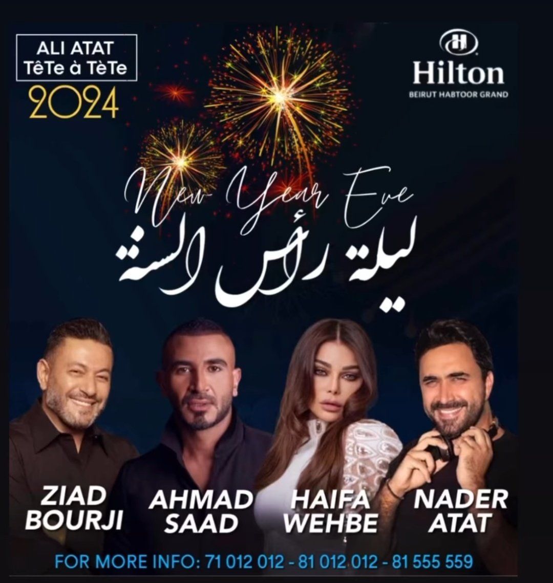 حفلات رأس السنة 2024| لبنان تستضيف 10 نجوم في ليلة واحدة