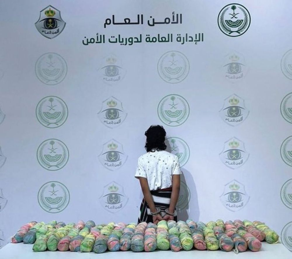جازان.. القبض على مواطن لترويجه 16 كيلوجرامًا من القات المخدر