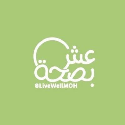 13 فكرة لـ"قائمة أهداف صحية يومية" تزامن العام الجديد.. "الصحة" توضح