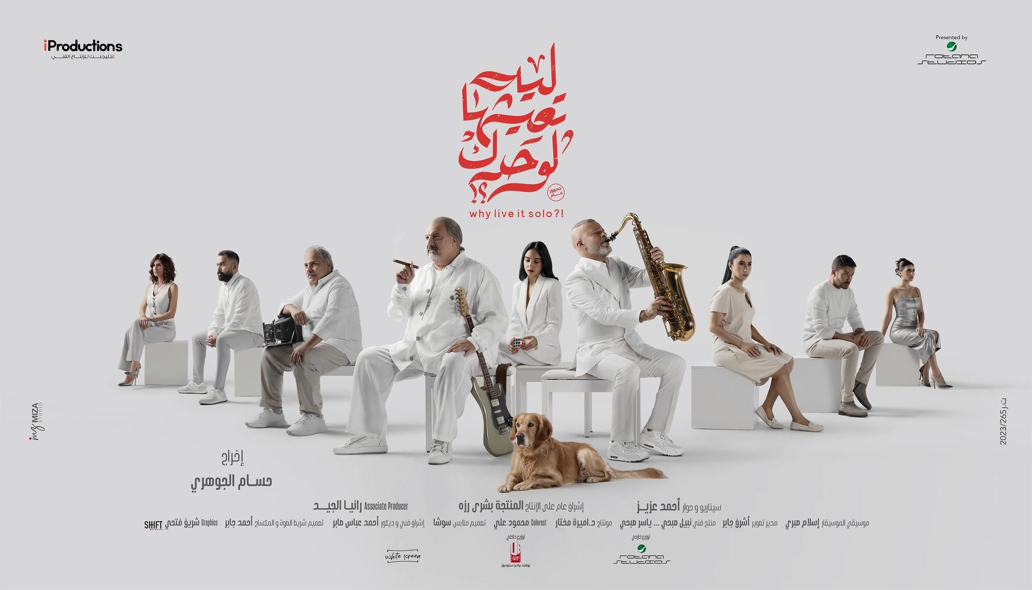 دور العرض تستقبل 5 أفلام جديدة هذا الأسبوع مع بدء موسم إجازة نص السنة