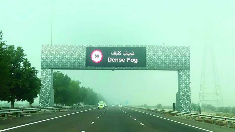 الامارات | شرطة أبوظبي تدعو السائقين إلى الالتزام بالقيادة الآمنة أثناء الضباب