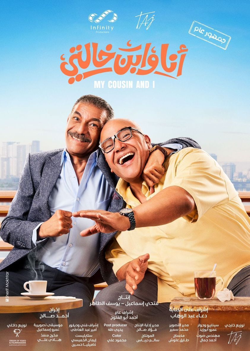 دور العرض تستقبل 5 أفلام جديدة هذا الأسبوع مع بدء موسم إجازة نص السنة