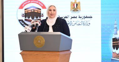 اعرف نتيجة قرعة حج الجمعيات الأهلية خطوة بخطوة