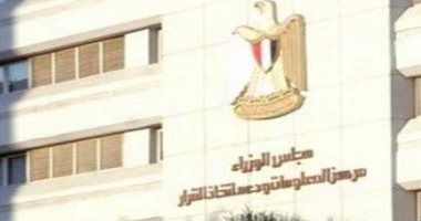 "معلومات الوزراء" يستعرض مؤشرات العلاقات الثقافية والسياحية بين مصر والبريكس