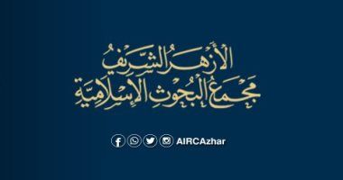 مجمع البحوث الإسلامية: أجبنا على 524352 فتوى مباشرة في جميع لجان الفتوى الرئيسية