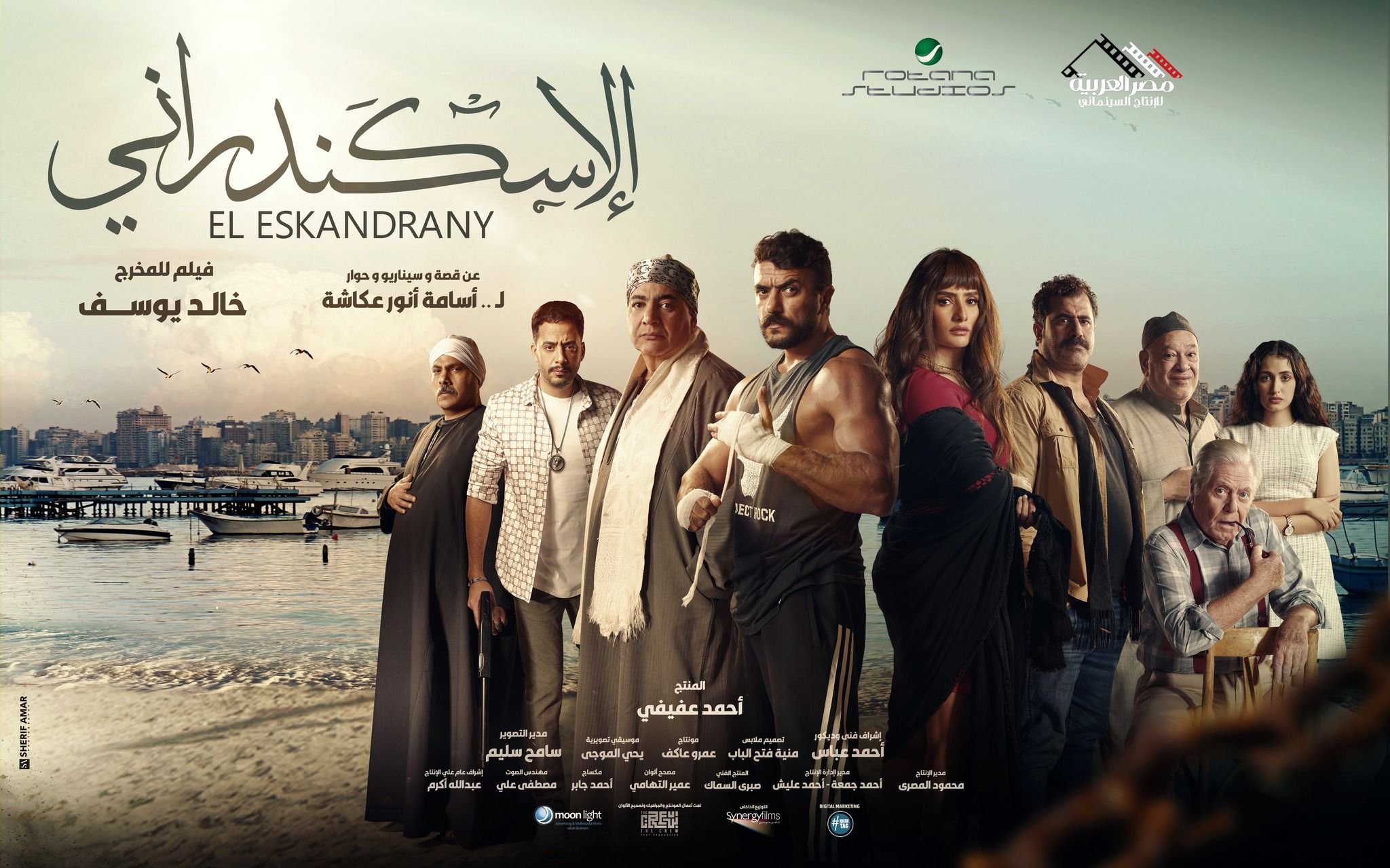 دور العرض تستقبل 5 أفلام جديدة هذا الأسبوع مع بدء موسم إجازة نص السنة