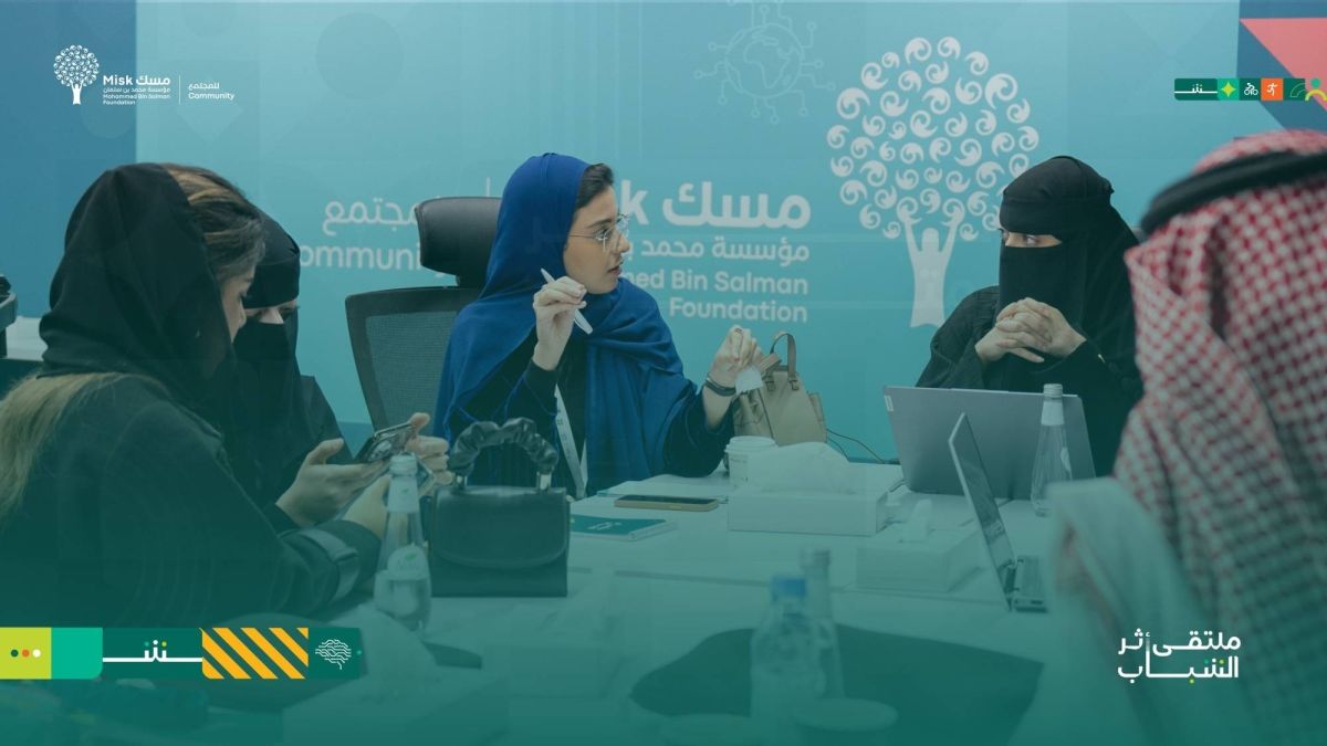 «أثر شباب مسك» يعزز المساهمة المجتمعية بإيجاد قنوات للحوار