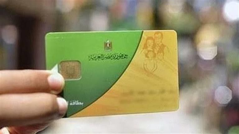 "التموين": استخراج أكثر من 568.9 ألف بطاقة تموينية مستجدة لمحدودي الدخل في 2023