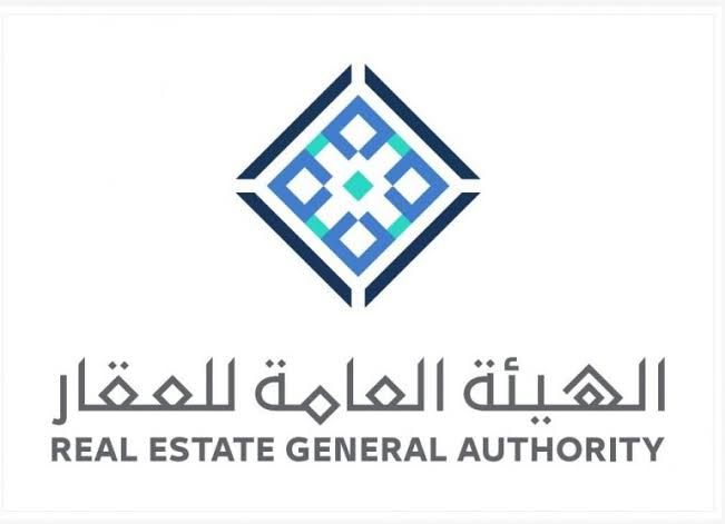الهيئة العامة للعقار تُرخص 28 منصة عقارية إلكترونية