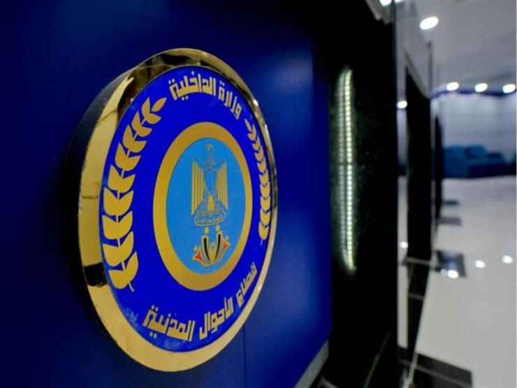 الداخلية تستجيب لمواطن وتساعده في استخراج بطاقة لوالدته من المنزل