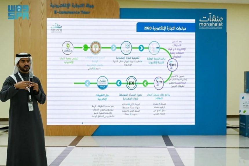 الباحة.. 15 ركنًا في فعاليات جولة التجارة الإلكترونية