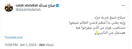 صلاح عبدالله يعلق على إهدار محمد صلاح ركلة جزاء مع ليفربول