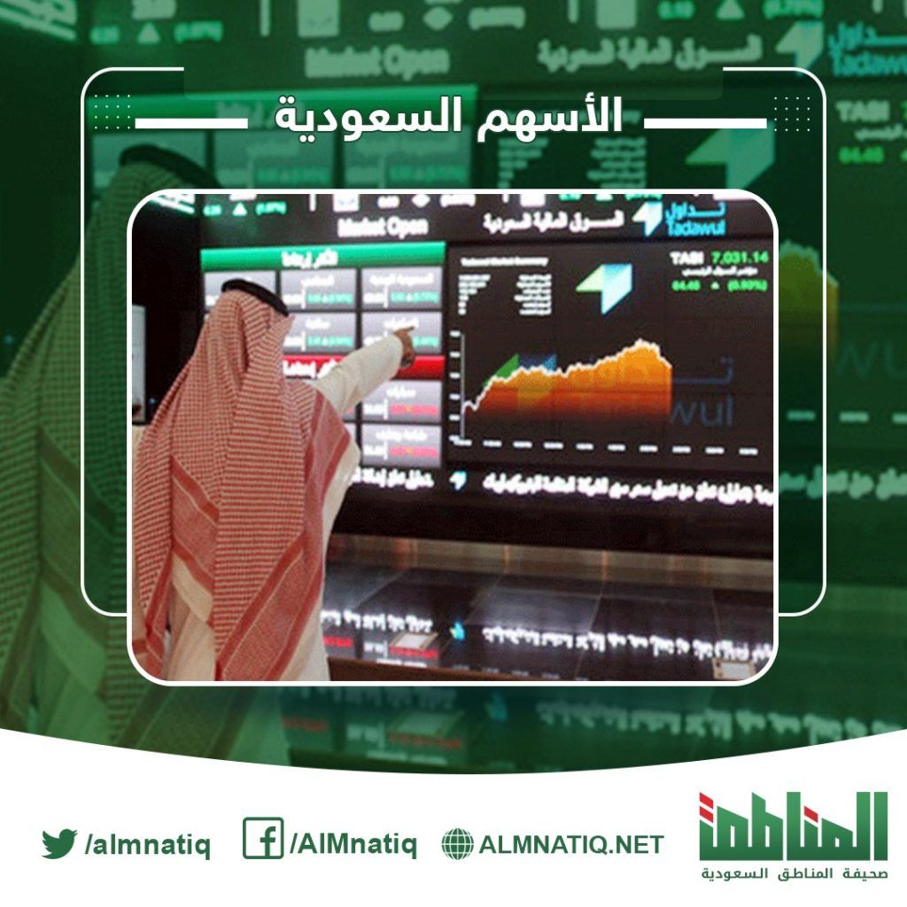 مؤشر سوق الأسهم السعودية يغلق مرتفعًا