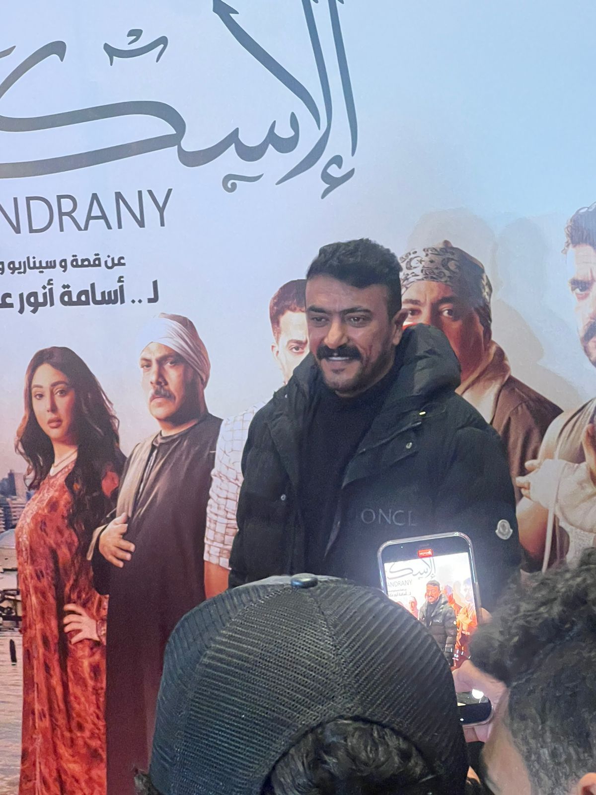 أحمد العوضي ومحمد رضوان ومحمود قابيل بالعرض الخاص لفيلم "الإسكندراني"