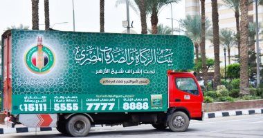 "بيت الزكاة والصدقات" يبدأ صرف إعانة شهر يناير بتوجيهات من الإمام الأكبر