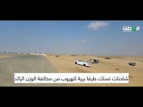 هروب للناقلات من الميزان الثابت في الطريق الدولي